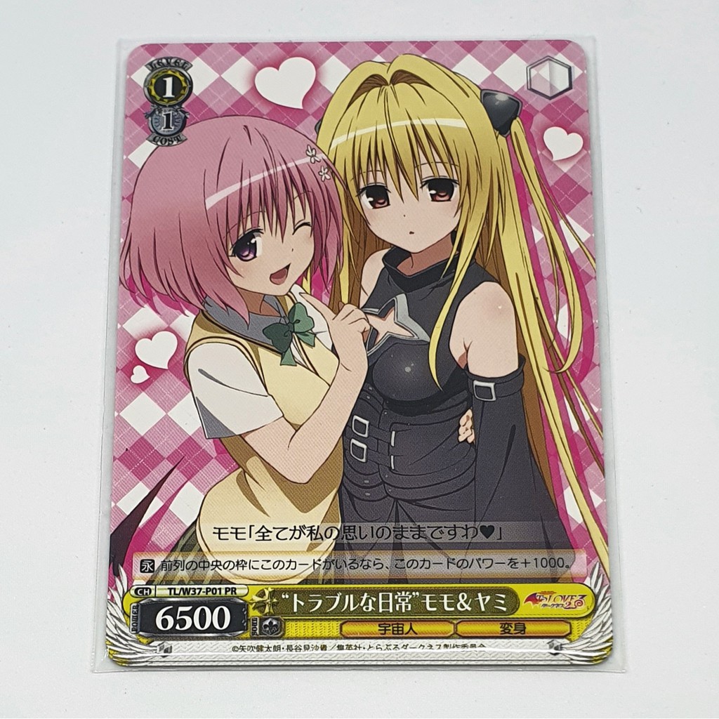 Weiss Schwarz Bushiroad Collectibles And Trading Card Game Singles 1 Promo Cards Shopee Malaysia