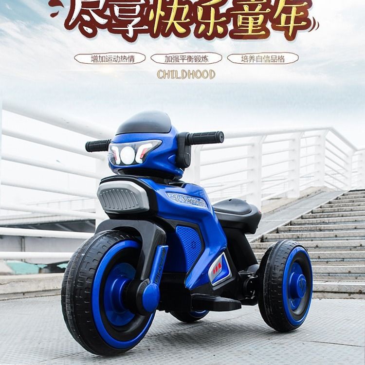 remote control tricycle