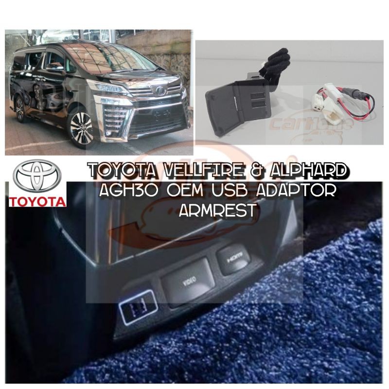 Vellfire 30 установка задних usb