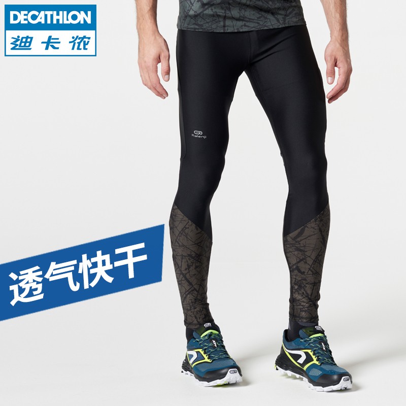 decathlon men's compression tights