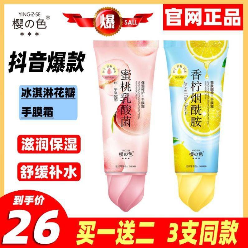 Body Lotion White Lotion Genuine 2 Sakura Ice Cream Handmaker Frost Whitening Moisturizing Dry Cracking Cream Petal Ha Shopee Malaysia