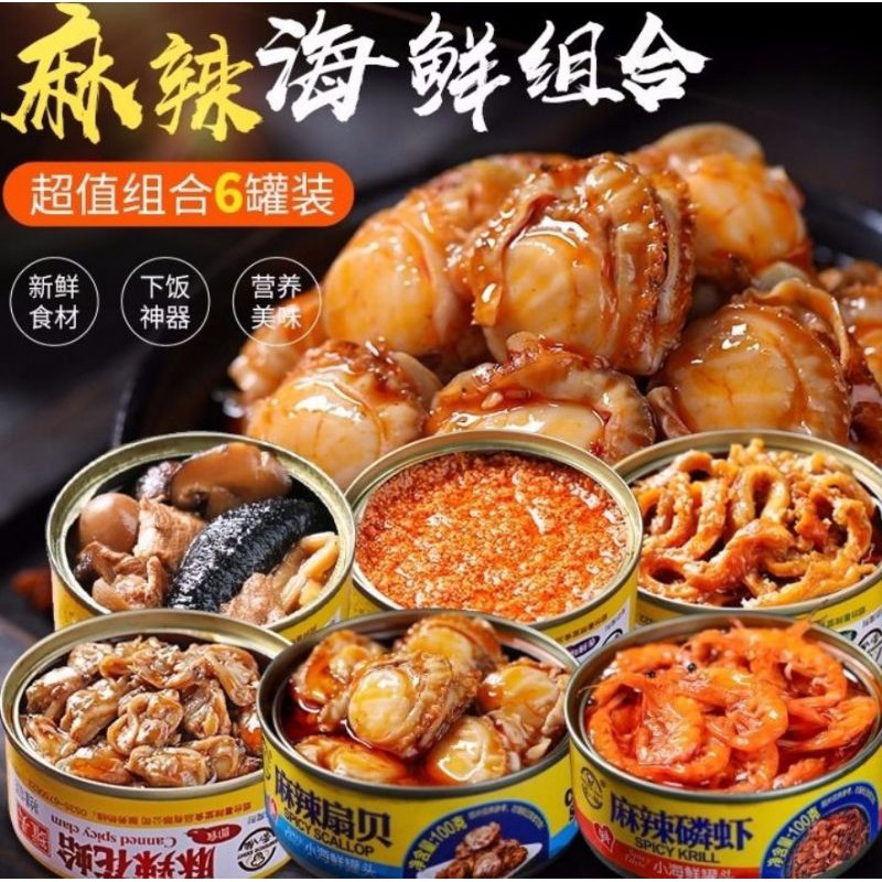 亭海湾小海鲜罐头spicy Scallop麻辣罐头扇贝 花蛤 象拔蚌100g Shopee Malaysia