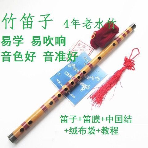 Black flute c d e f g key mo dao zu shi transverse fife gift lan wang ...