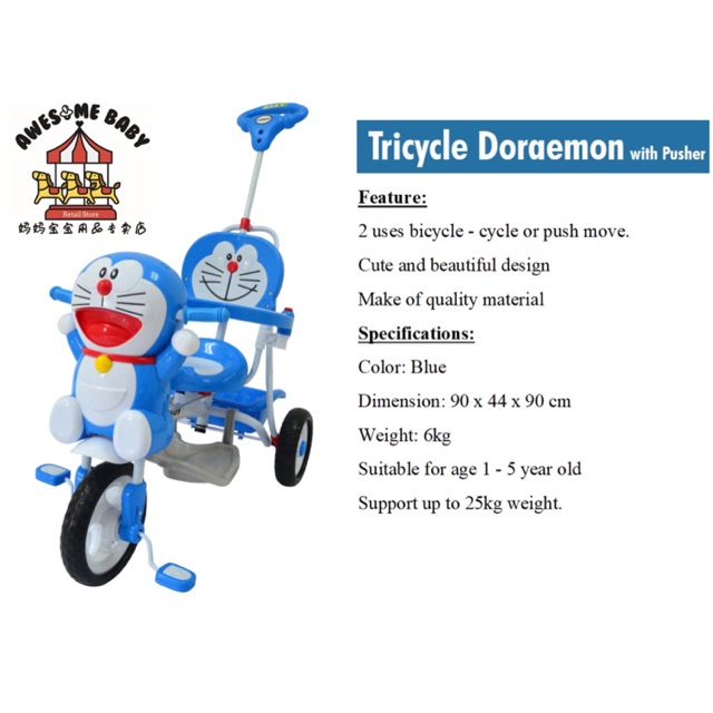 doraemon tricycle