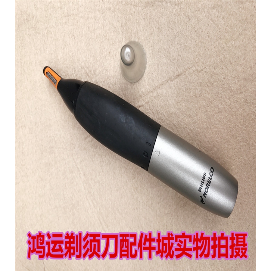 philips nt9110 nose hair trimmer