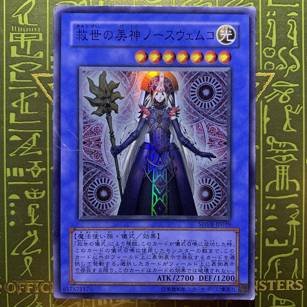 游戏王yugioh Divine Grace Northwemko Sovr Jp039 Sr Shopee Malaysia