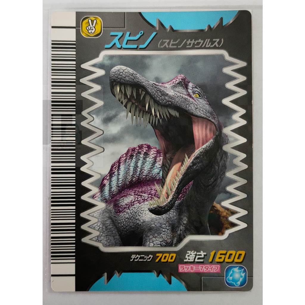 DinosaurKing Official Japanese ver Spiny(Spino) card (Mcdonald ...