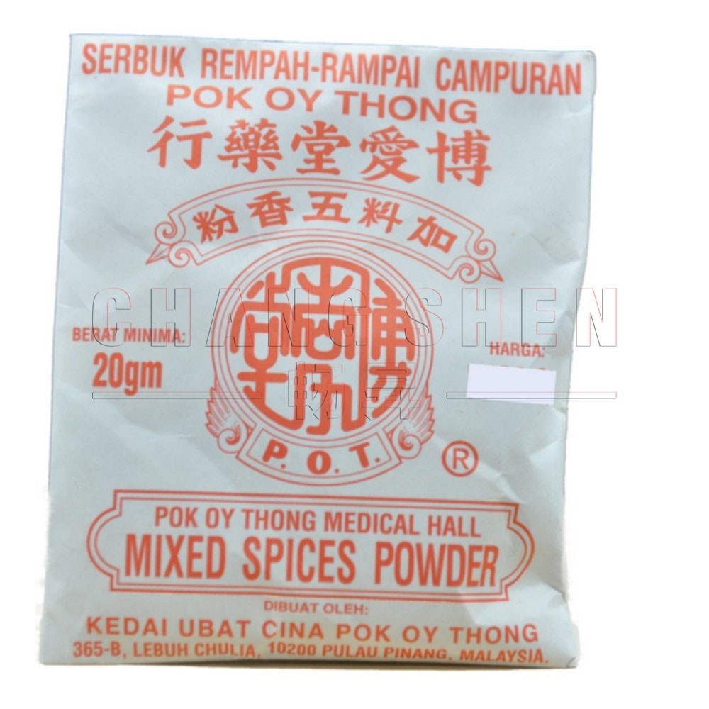 Five Spice Powder | 20 gm/pkt *DELIVERY IN PENANG ISLAND ONLY *