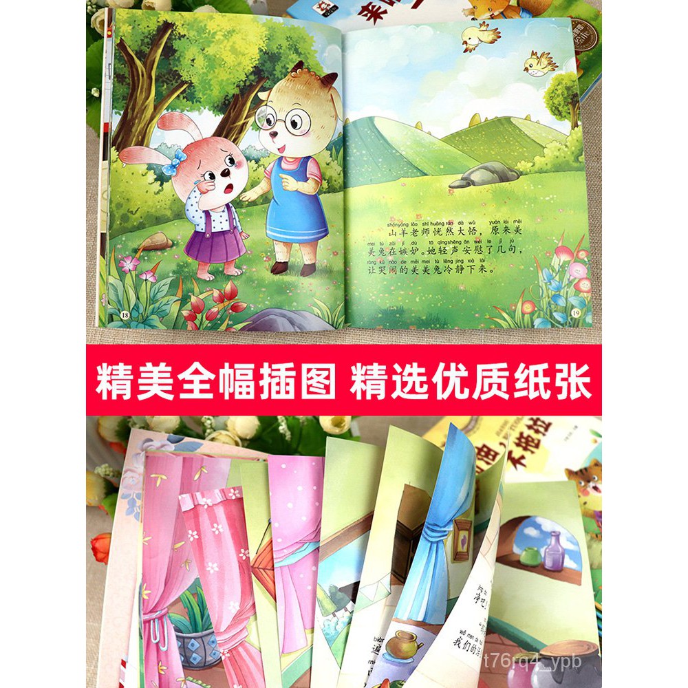 Chinese Picture Book Storybook 儿童绘本3一6阅读幼儿园老师推荐大班中班小班宝宝绘本3岁系列故事书3到4岁5岁 推荐读物经典必读亲子启蒙适合早教益智小孩学前班