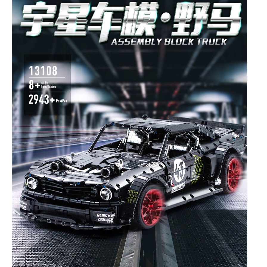 lego technic ford mustang hoonicorn