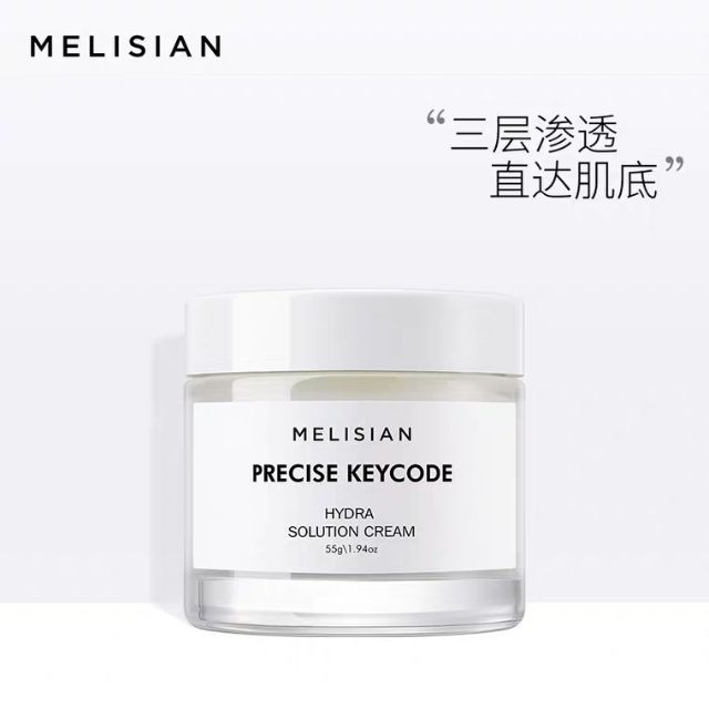 升级版melisian Hydro Solution Cream 新肌保湿肌底霜55g 保湿面霜 Shopee Malaysia