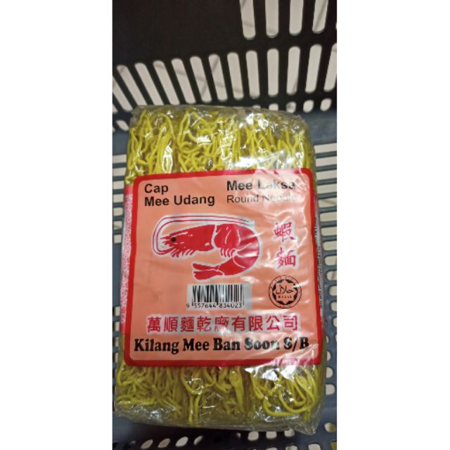 Mee Cap Udang Mee Laksa Halal Ready Stock