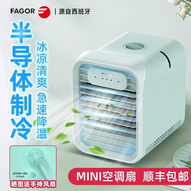 Fagor VTR320C SEMICONDUCTOR PELTIER PORTABLE AIR CONDITIONER AIR COOLER (REALLY CAN COOL 1 TO 2