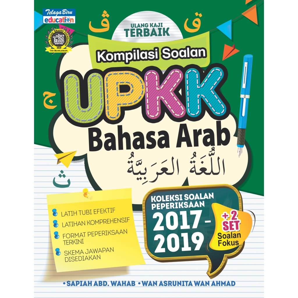 Koleksi Soalan Upkk Bahasa Arab Tbbs1225 Shopee Malaysia