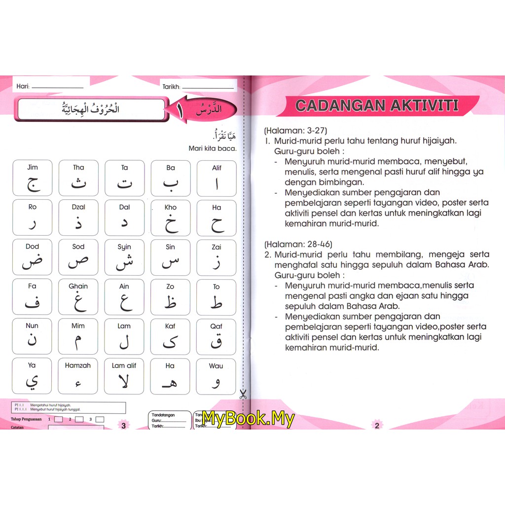 Myb Buku Latihan Aktiviti Praktis Genius Untuk Prasekolah 4 5 Tahun Bahasa Arab Fargoes Shopee Malaysia