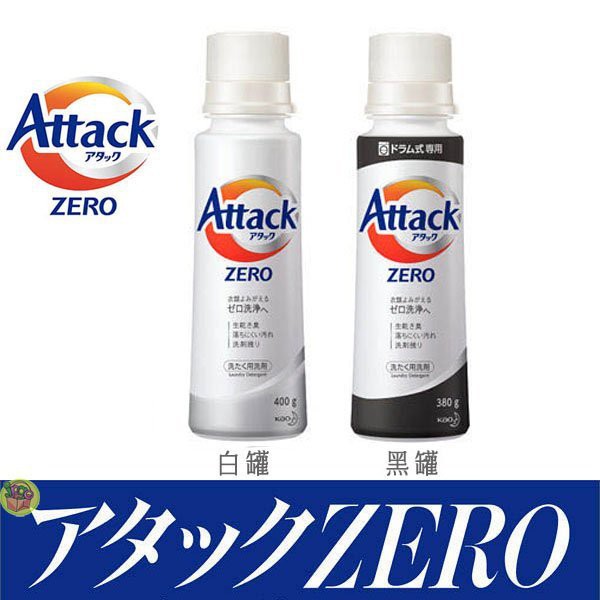 Made In Japan kao Attack Zero Concentrated Laundry Detergent Shopee