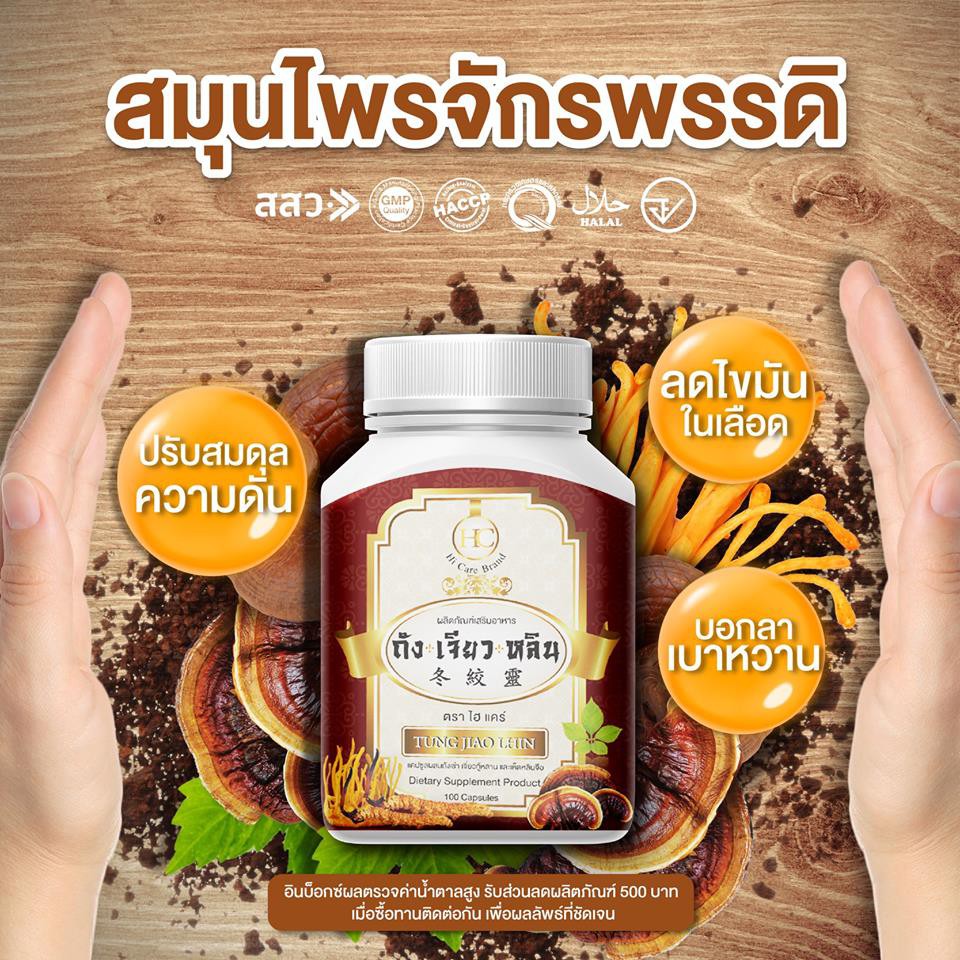 Jiaolin Tank Capsule Care Diabetes Pressure Fat Prevent Cancer Herbs Safe