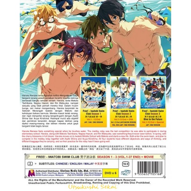 Free!-Dive to the Future- DVD ブルーレイ | yepun.com.ar