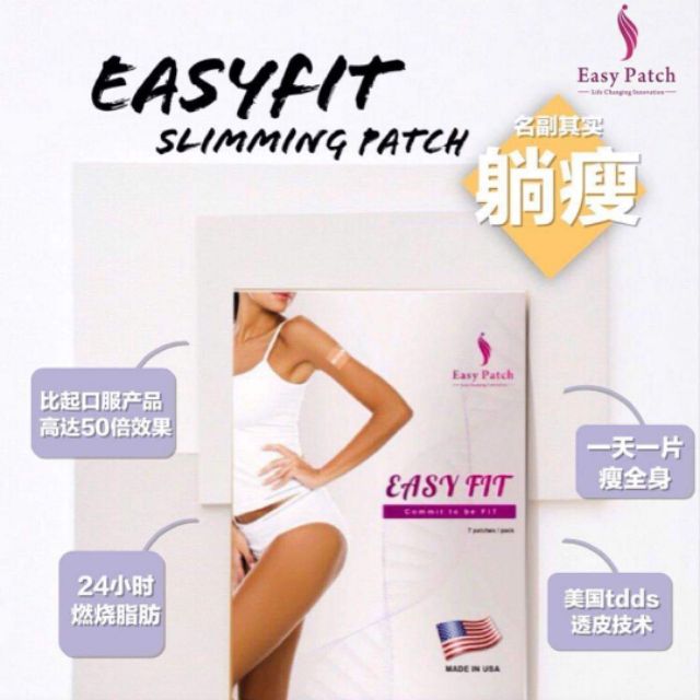 美国easyfit 升级版溶脂贴 Easy Fit Patches Shopee Malaysia