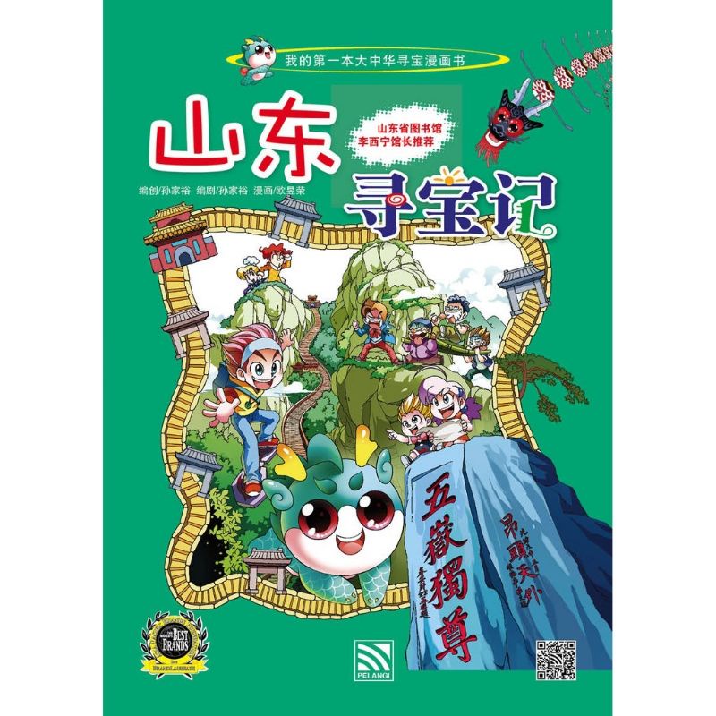 Js 我的第一本大中华寻宝漫画q萌版 少年漫画 七彩书屋 彩虹出版社 Shopee Malaysia