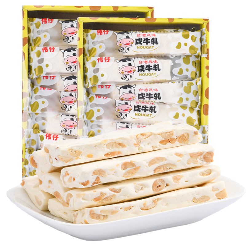 伟仔咸牛轧糖台湾风味儿童糖果结婚喜糖软花生巧克力牛扎小零食