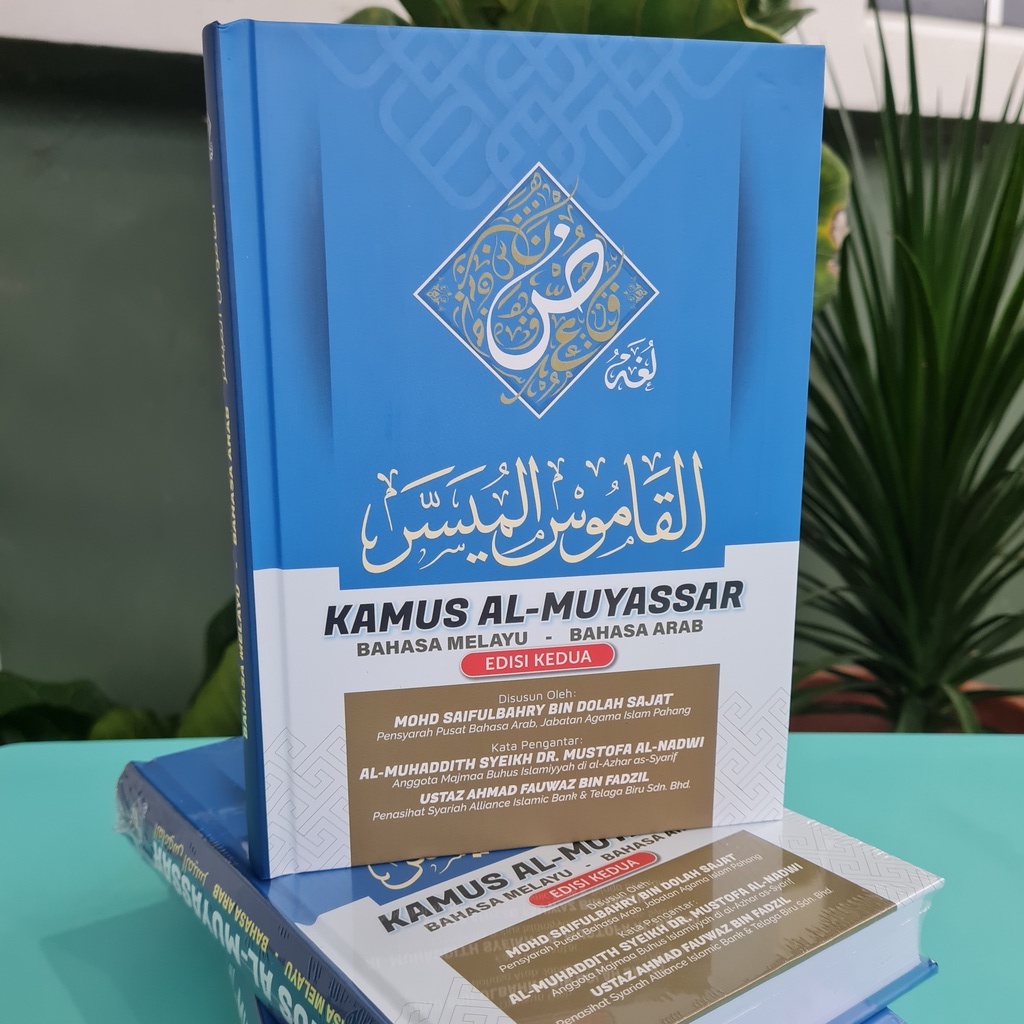 Buy Kamus Al Muyassar Bahasa Melayu Bahasa Arab Seetracker Malaysia