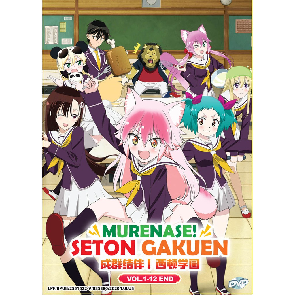 Murenase Seton Gakuen 成群结伴 西顿学园 Dvd Shopee Malaysia