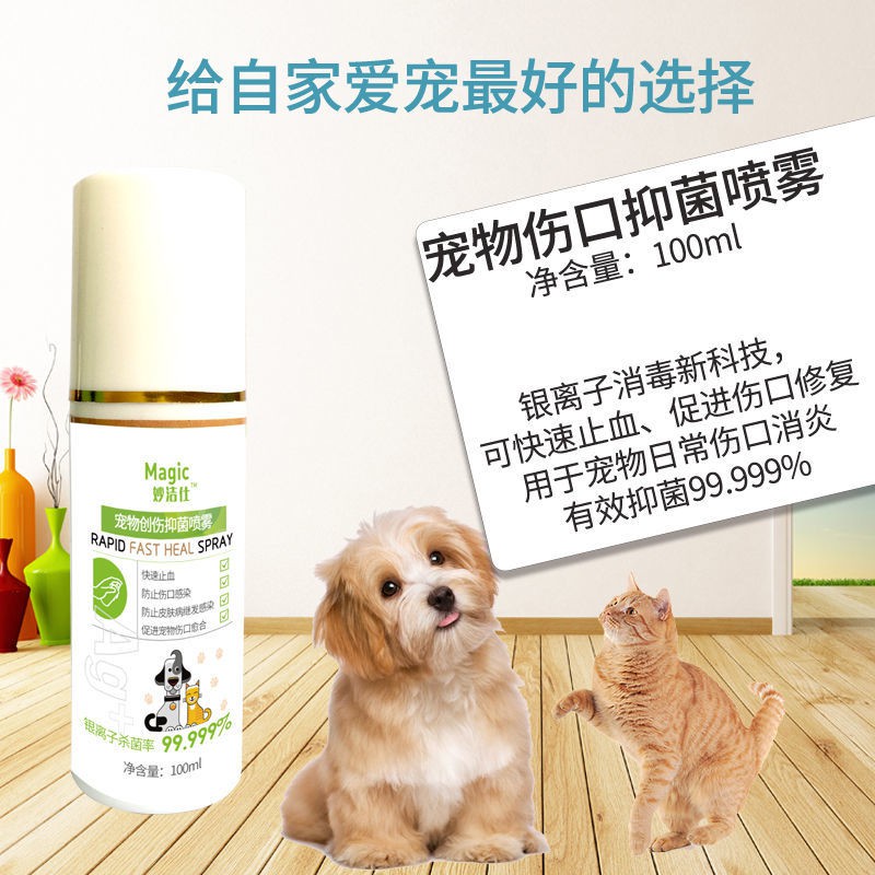 Pet Medical Cats Dogs Kucing 宠物创伤修复液狗狗猫咬伤烧伤刺伤抑菌剂动物伤口消毒100ml喷剂 Shopee Malaysia