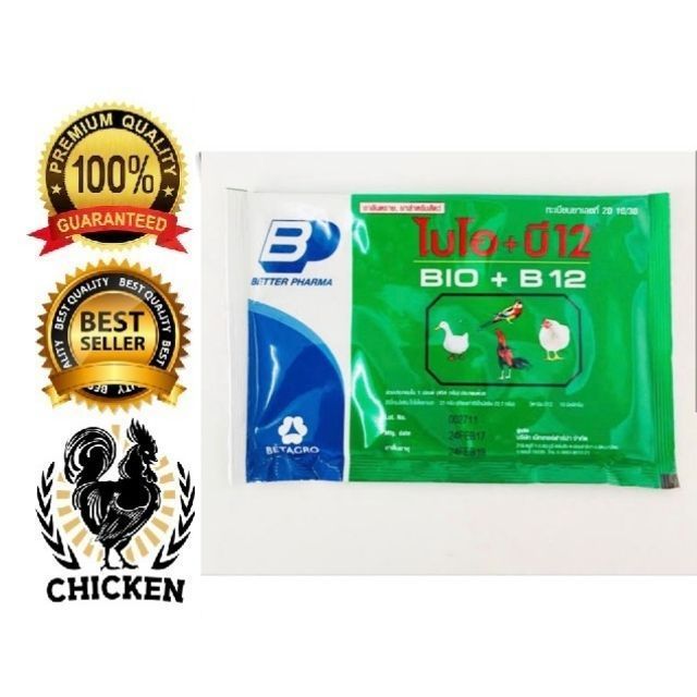 Vitamin B10 +B12 and antibiotics for chickens, ducks and birds Shopee