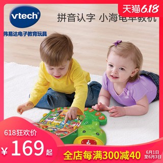 vtech rock & pop turtle