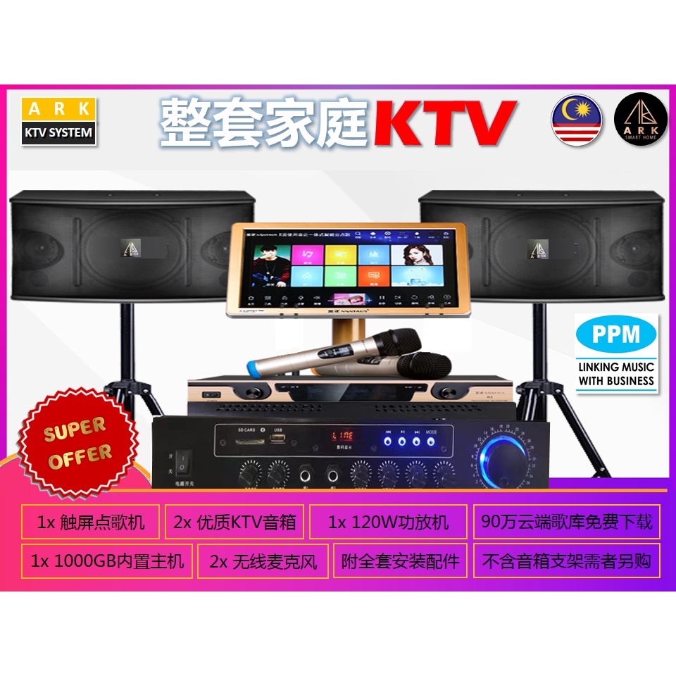 Karaoke System Full Set ( ktv ) Shopee Malaysia