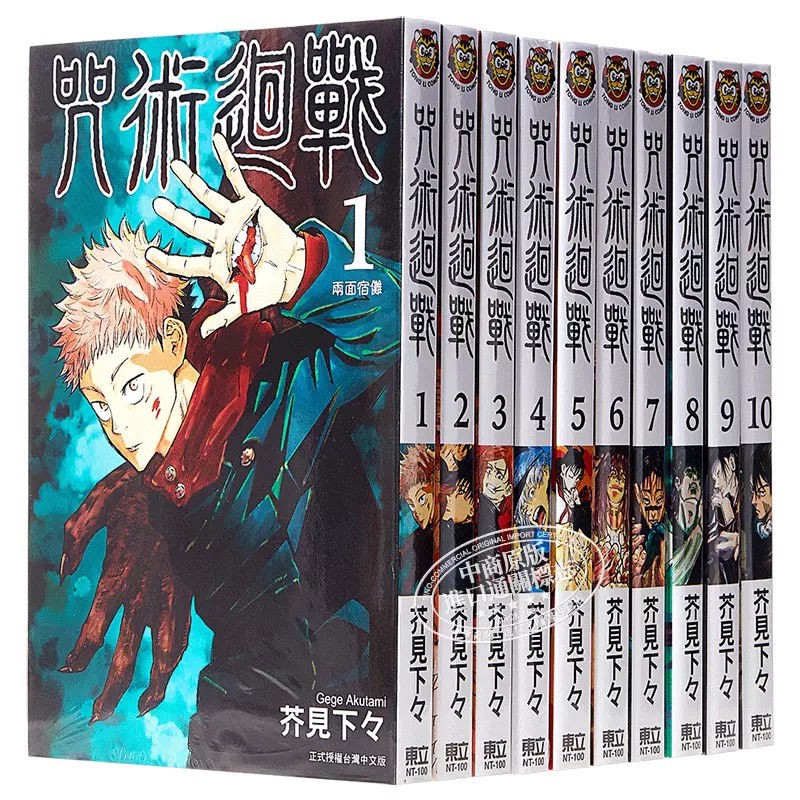 Picture Book Comics 绘本漫画正版漫画咒术回战1 14 0任选芥见下々台版漫画书东立出版 Shopee Malaysia