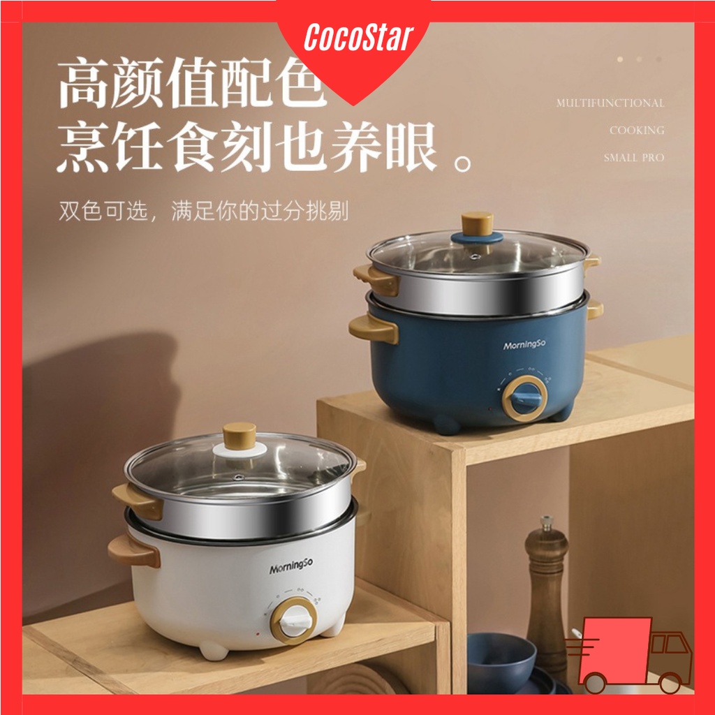 ✨CocoStar✨ [24cm] 3L Electric Cooker Steamer Tray Multifunctional Fry Soup Pot / Steamboat Pot Electric Rice Cooker Pot