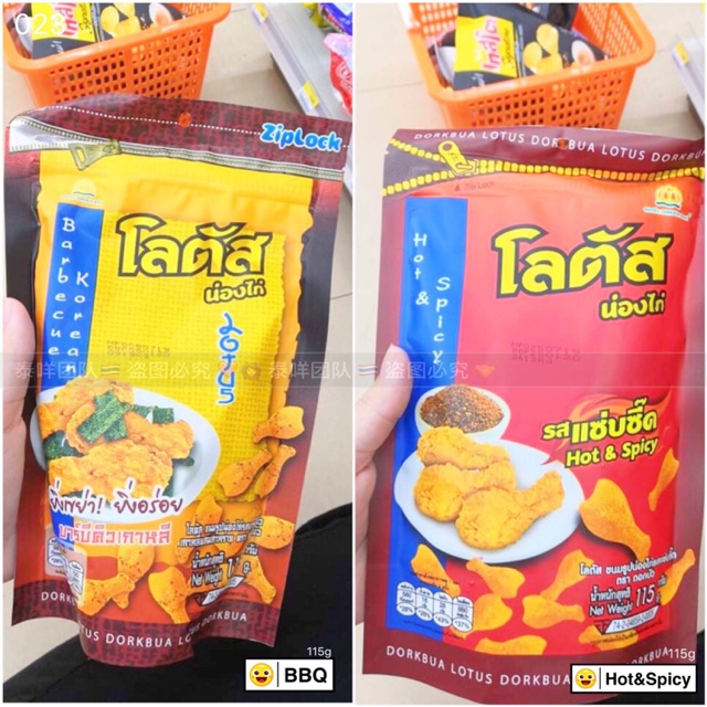 [Thailand Snack] Dorkbua Lotus Chicken / Drumstick Snack 鸡腿饼 | Shopee ...