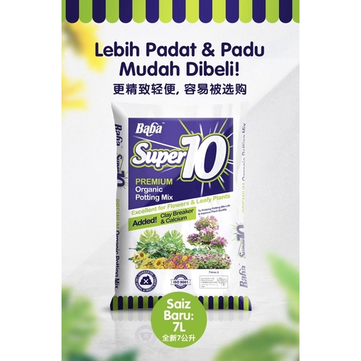 BABA SUPER 10 ORGANIC POTTING MIX - 7 Liters