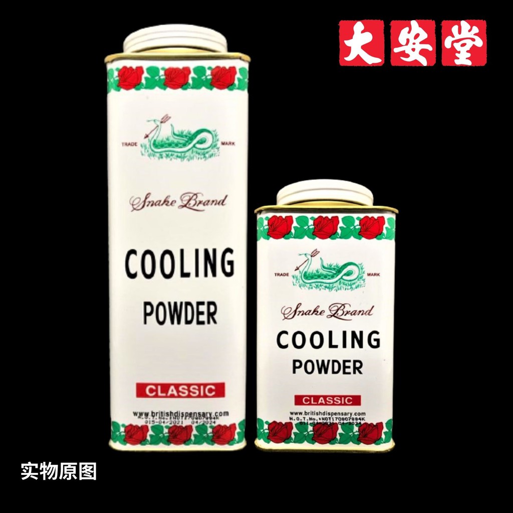Buy Snake Brand Cooling Powder 蛇标爽身粉 Bedak Pedingin Cap Ular Itche Heat Eczema 湿疹 热痱 皮肤病 Kulit Gatal Tai Onn Tong 大安堂 Seetracker Malaysia