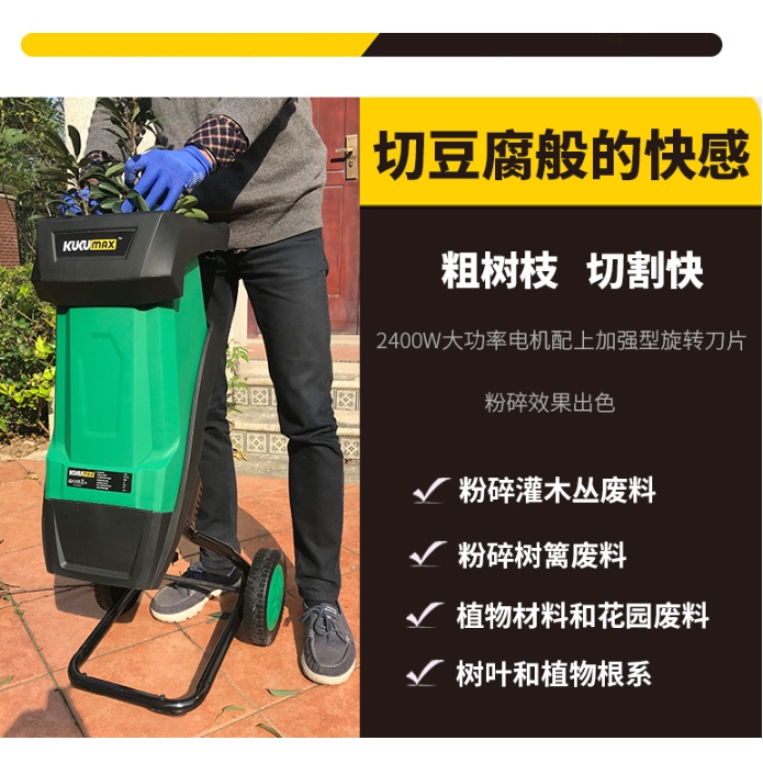 Totelectric tree branch chipper Garden machine wood branches leaves grinder new electric wood chipper