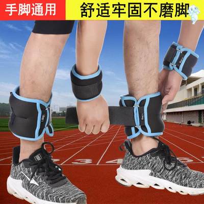 Sandbag leggings weight-bearing running students training Sports equipment tie hands leg dance kg invisible ankle Specia