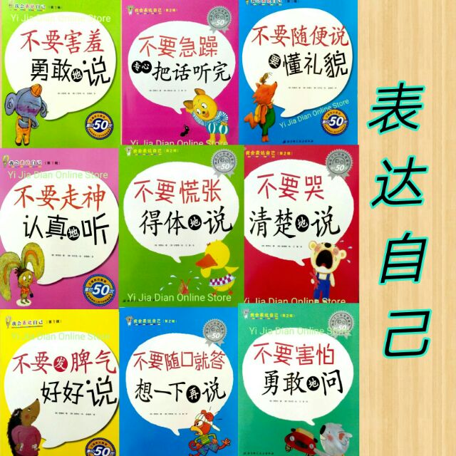 Self express series 9 books《表达自己系列》 （韩国）