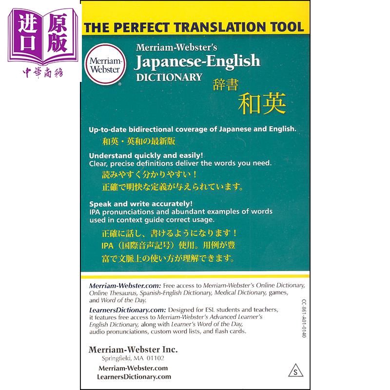 Merriam Websters Japanese English Dictionary English Original Merriam Webster Japanese English Dictionary Japanese English Language Learning Merriam Webster Chinese Business Original Shopee Malaysia