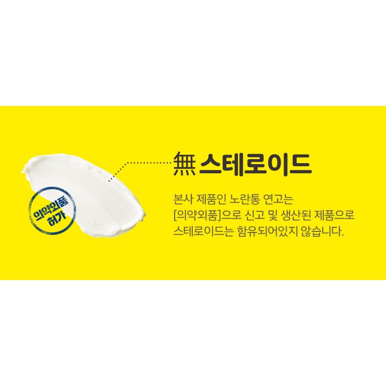 Yellow Ointment Centella Titrated Extract 18g Big Size Korea Popular Scar Mark Eraser Shopee Malaysia