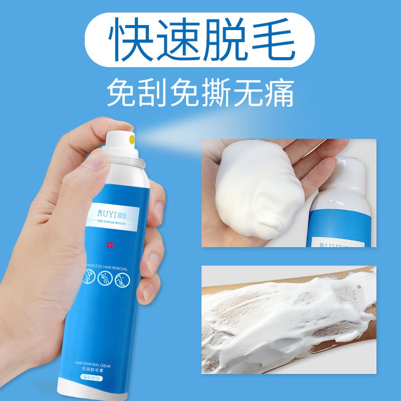 ☋Ruyi Hair Removal Spray Hair Removal Cream Men and Women Mousse Purifying Hair  Removal Spray Whole Body Hair Removal Cr | Shopee Malaysia