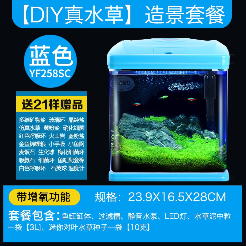 Water Free Fish Tank 現貨 免換水生態魚缸小型桌面魚缸超白魚缸客廳小型造景水族箱金魚缸生態水草缸套餐玻璃桌面免換水 Shopee