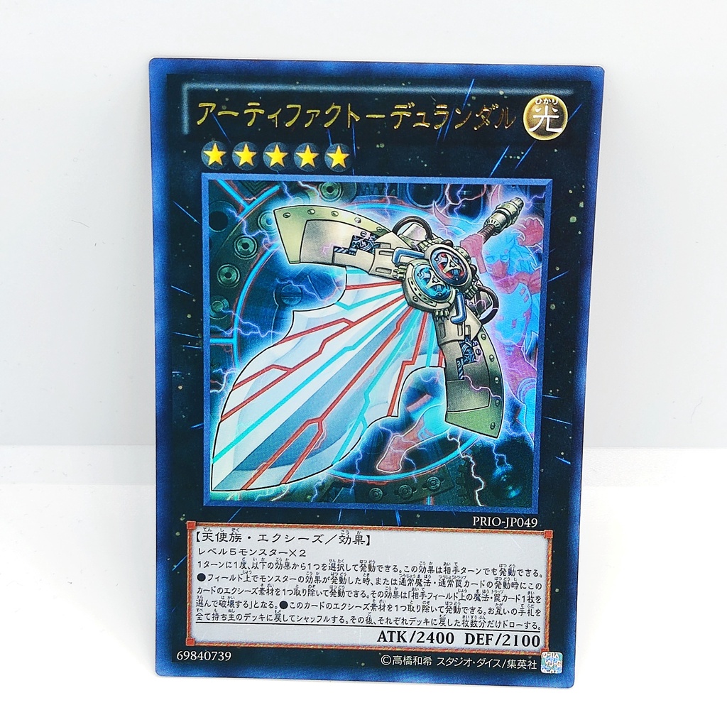 遊戯王yugioh Card Prio Jp049 Artifact Durendal 聖遺物 不滅之刃 Ur 超量怪獸星數階級5 光天使族 Shopee Malaysia