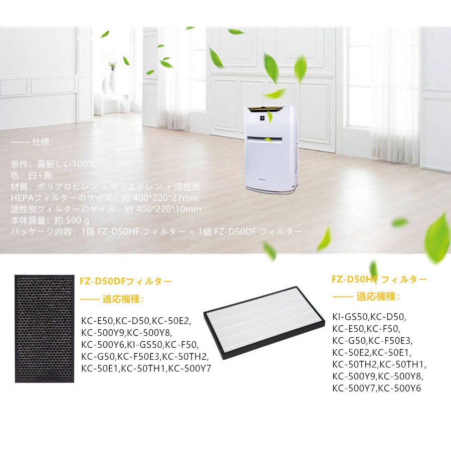 Sharp Fz D50hf Hepa Filter Fz D50df Deodorizing Filter Air Purifier Replacement Filter Shopee Malaysia