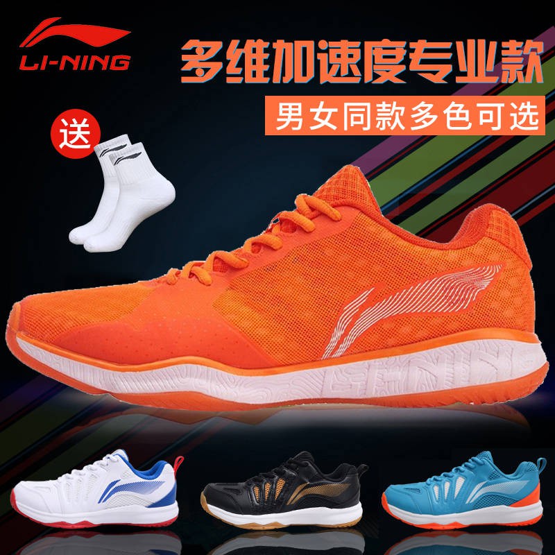 kasut badminton lining