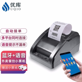 Ready Stock Note Receipt Photo Portable Thermal Printer Ukautomatic Connection Wireless Bluetooth Voice Broadcast Takeaway And Other Printers 58mm Ticket Machine American Group Hungry? Supermarket Cash Register qvpu