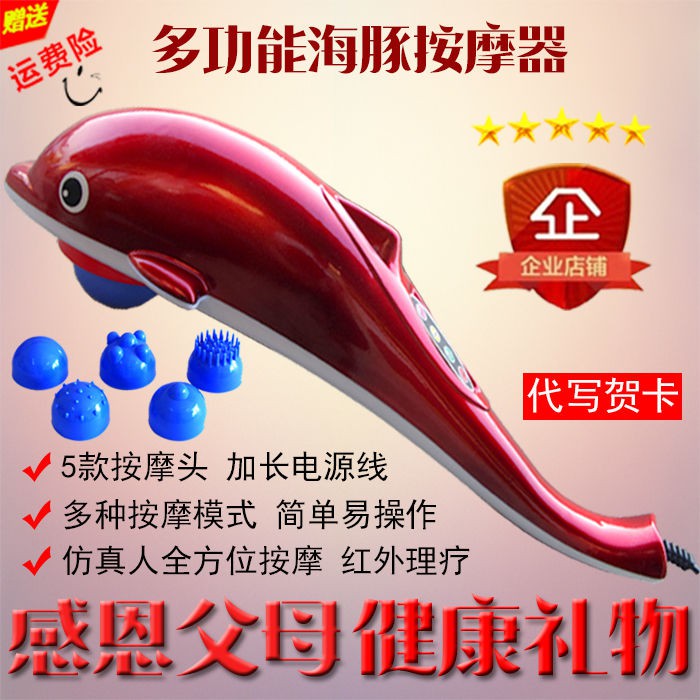 Dolphin Massager Shoulder, Cervical Spine, Waist, Back and Leg Electric Multifunctional Massage Bar for Parents' Gifts Old Massager