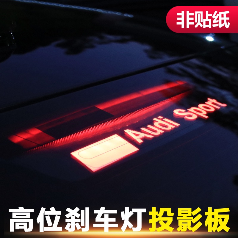 Audi brake light stickers 1719 models A3 A4 A6 rear tail light