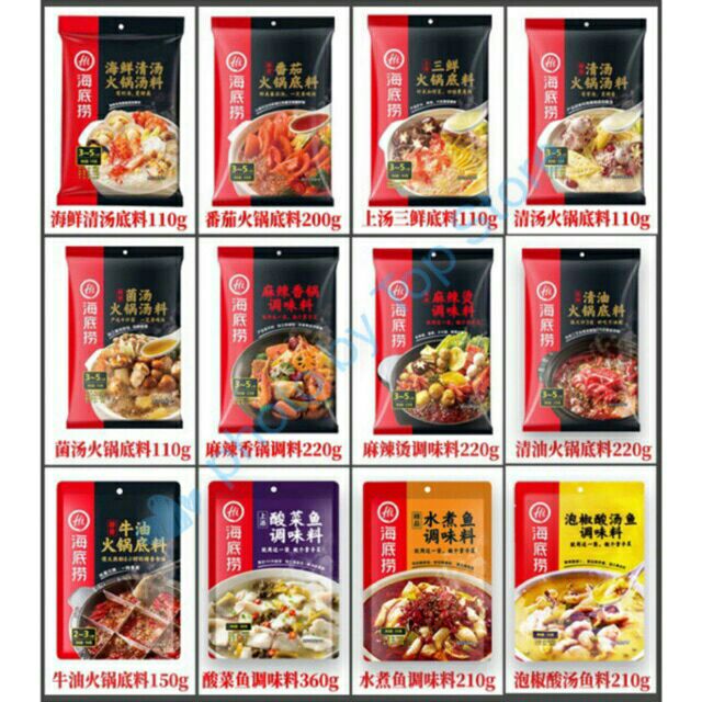 Offer Haidilao Soup Based 海底捞火锅底料